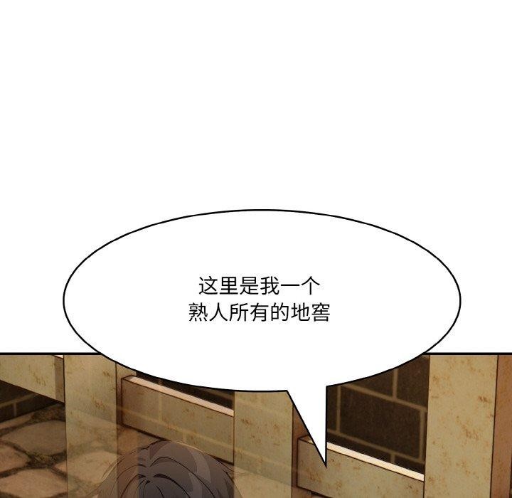 《异世界骑士团长》第17话
