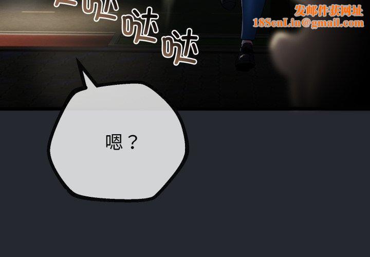 与初恋的以外同居第15話