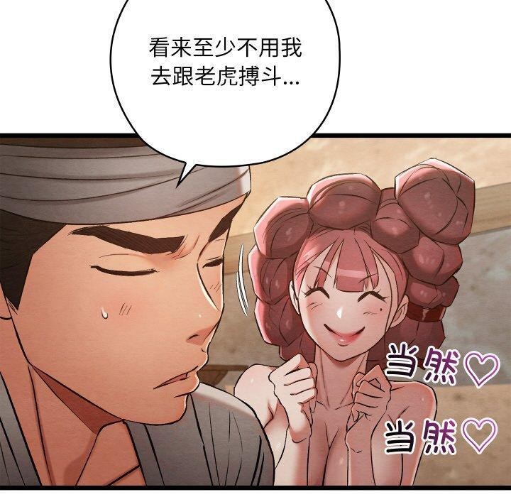 親密寶鑒第19話