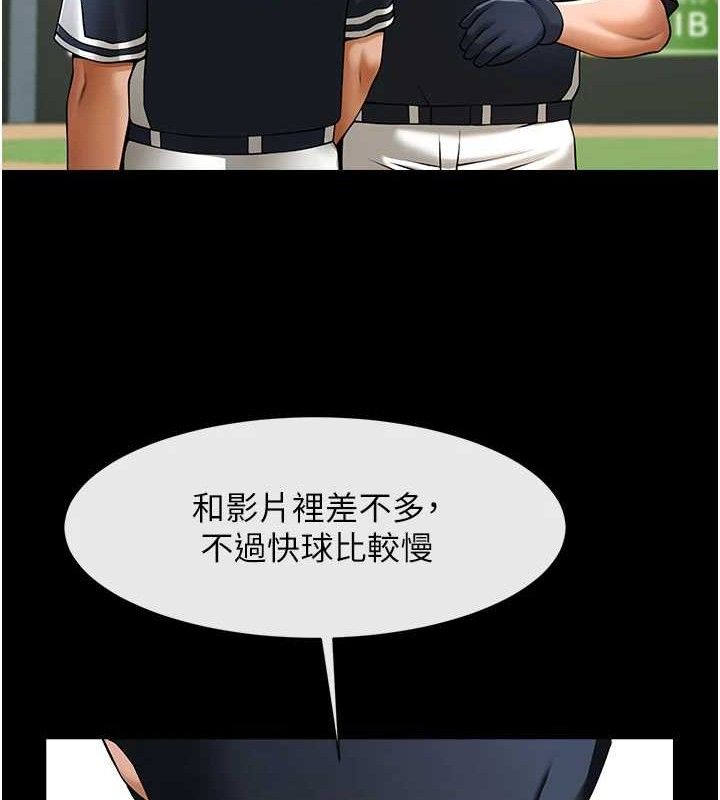 《炸裂吧!巨棒》第79话-隐藏王牌登场!