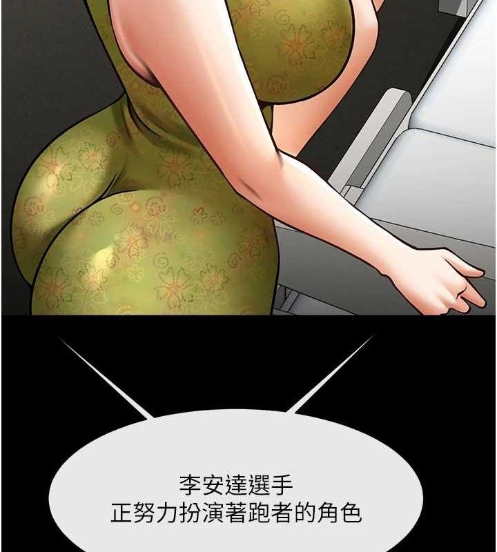 《炸裂吧!巨棒》第79话-隐藏王牌登场!
