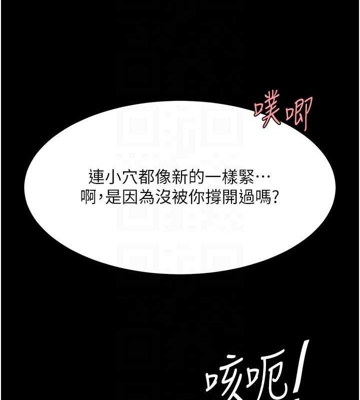 《復仇母女丼》第103话-外遇现场摇滚区