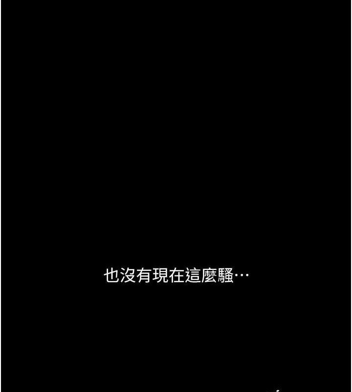 復仇母女丼第103話-外遇現場搖滾區