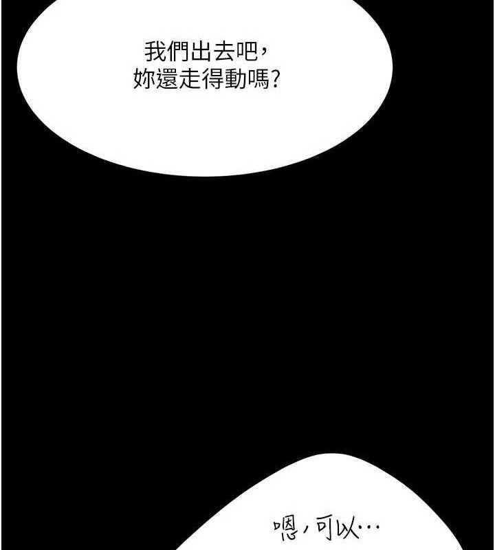 《復仇母女丼》第103话-外遇现场摇滚区