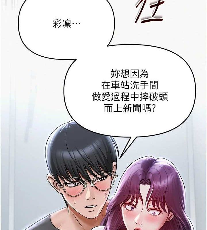 網紅女老師第16話-成為肉便器的色情網紅
