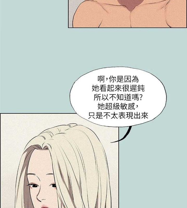 縱夏夜之夢(無碼版)第67話-能頂到底的女人