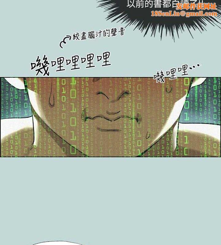 縱夏夜之夢(無碼版)第68話-我會好好使喚你