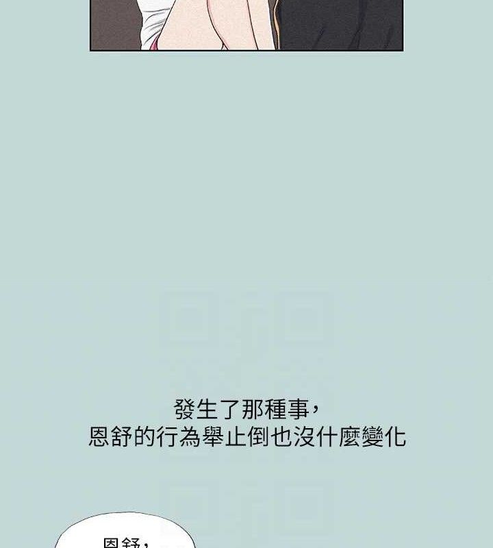 纵夏夜之梦(无码版)第68話-我會好好使喚你