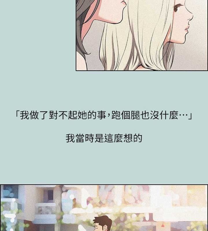《纵夏夜之梦(无码版)》第68话-我会好好使唤你