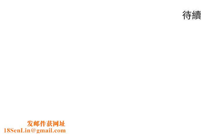 币转人生第21話-你可以直接射進來的說&hearts;