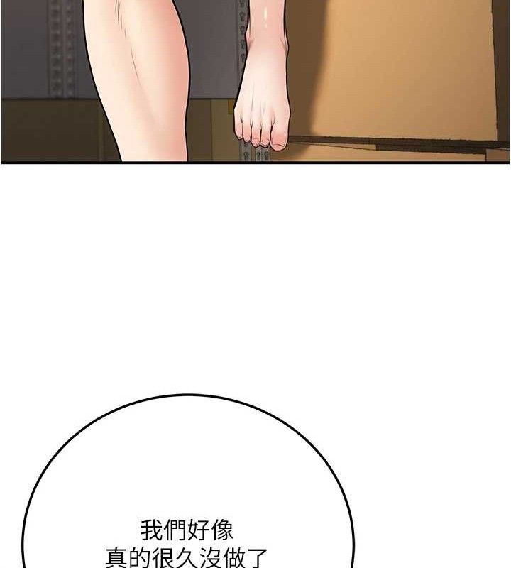 《已婚学生想坏坏》第34话-渴求老师的精液