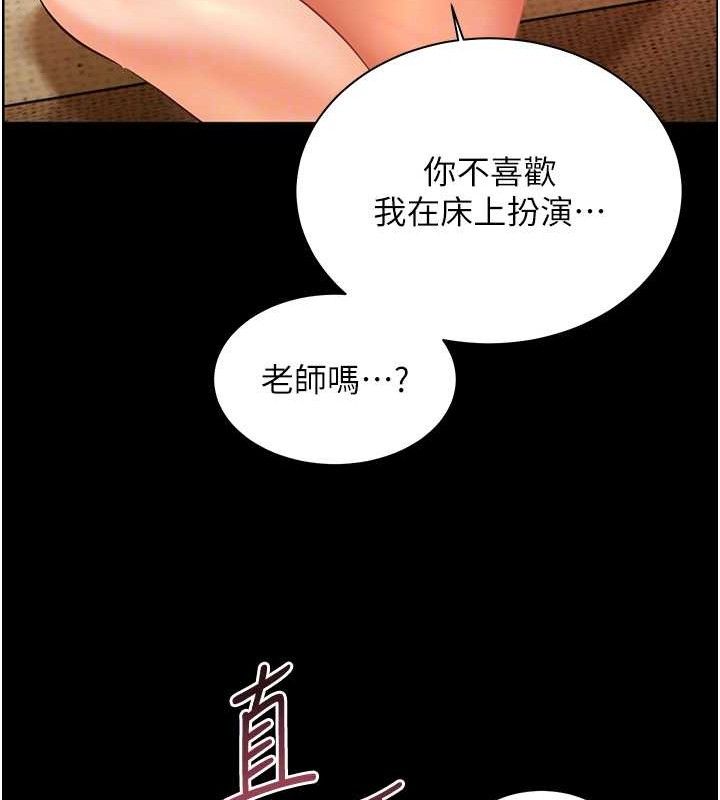 老師的親密指導第48話-用身體憐惜破病美男子