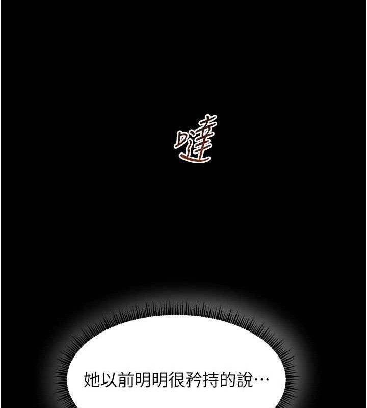 老師的親密指導第48話-用身體憐惜破病美男子