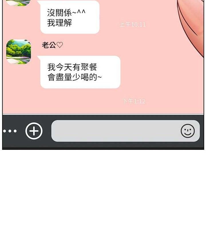 老師的親密指導第48話-用身體憐惜破病美男子