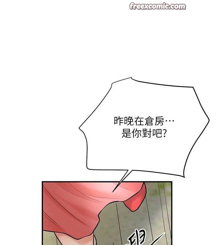 花容濕色:取花點第52話-兄弟的不情之請