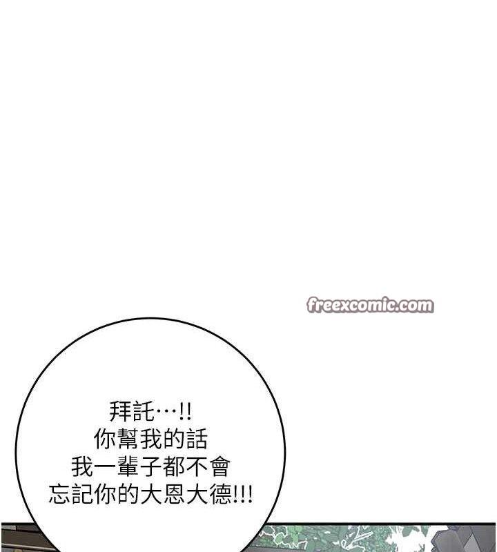 花容濕色:取花點第52話-兄弟的不情之請