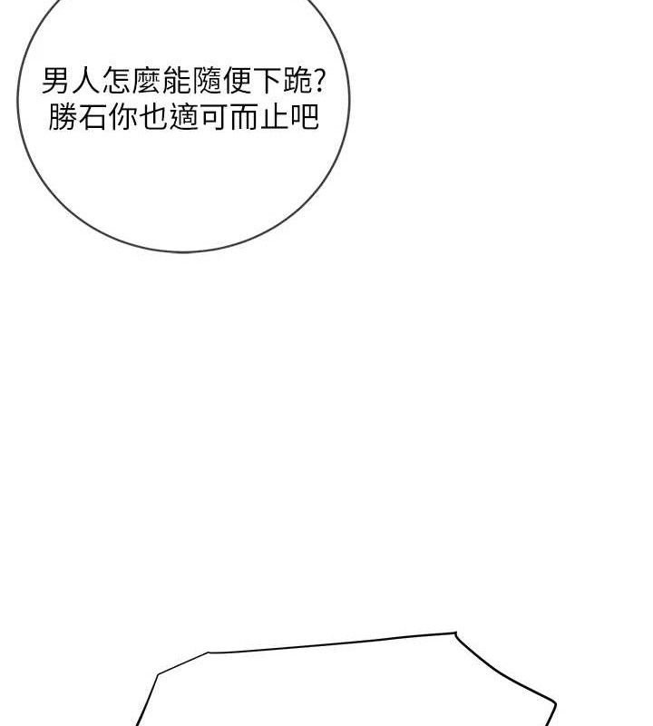 花容湿色:取花点第52話-兄弟的不情之請