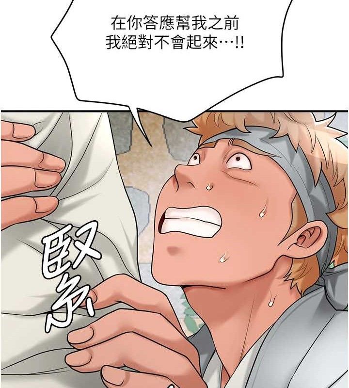 花容濕色:取花點第52話-兄弟的不情之請