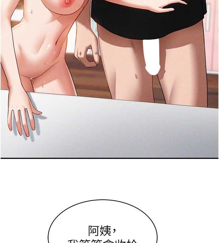 私密視角第31話-我來幫妳洗香香