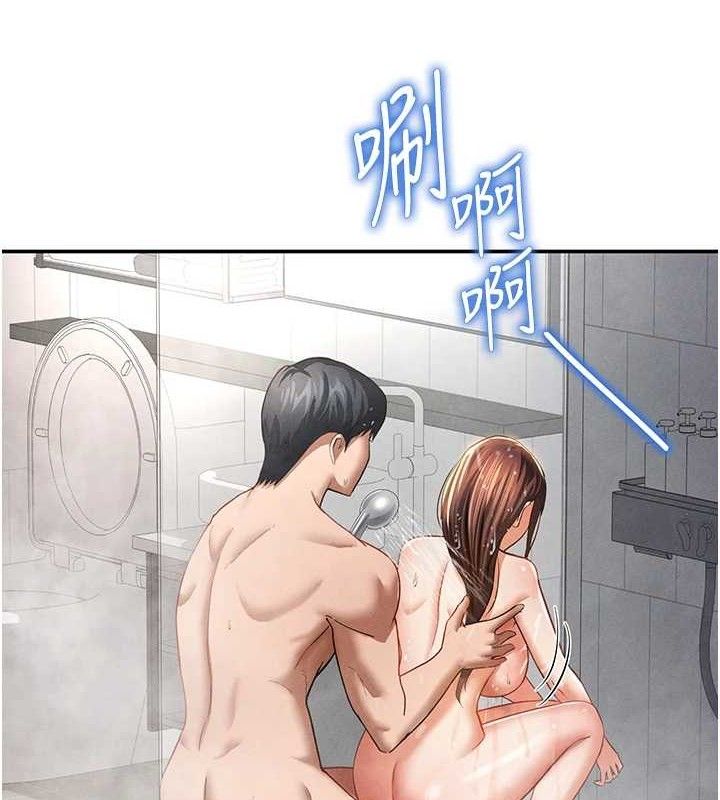《私密视角》第31话-我来帮妳洗香香