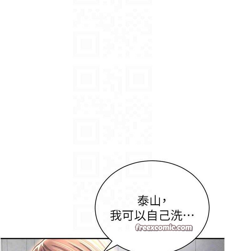 私密視角第31話-我來幫妳洗香香