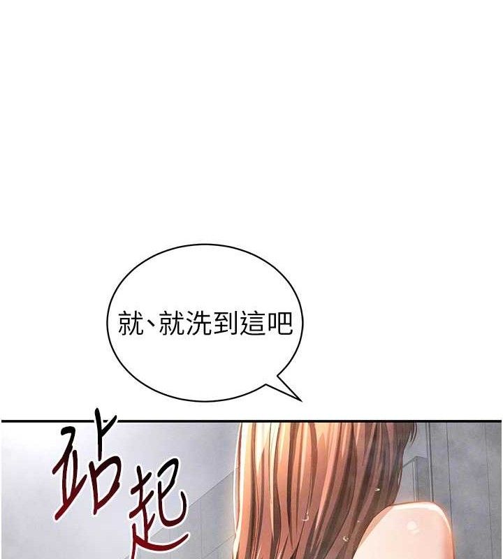 私密视角第31話-我來幫妳洗香香