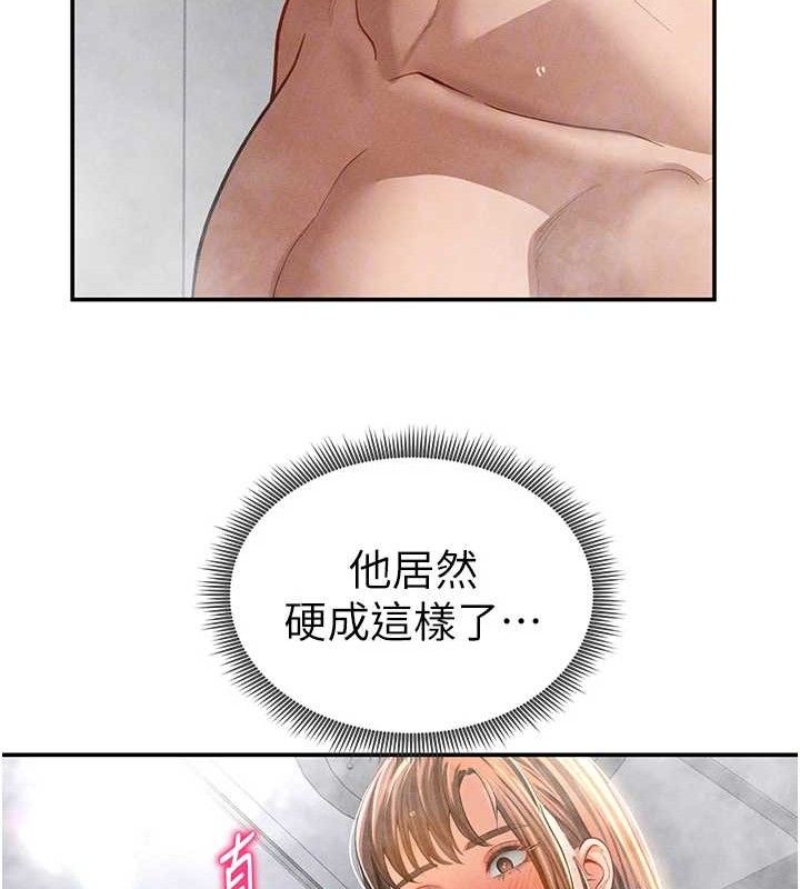 私密視角第31話-我來幫妳洗香香