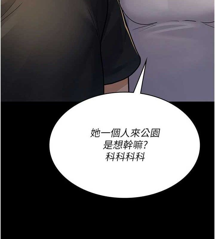 夜间诊疗室第105話-公園調教母狗&hearts;