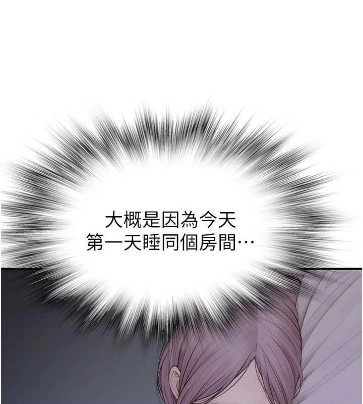 繼母的香味第97話-母子倆的性愛樂園