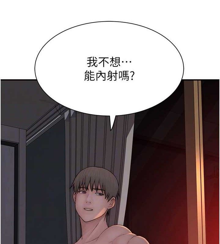 继母的香味第97話-母子倆的性愛樂園