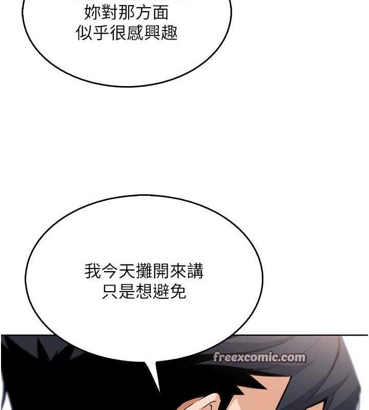 我的掌上明珠第8話-你其實不討厭我吧?