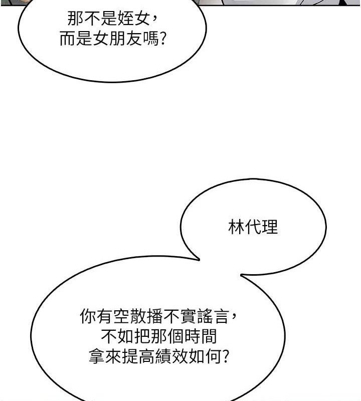 我的掌上明珠第8話-你其實不討厭我吧?