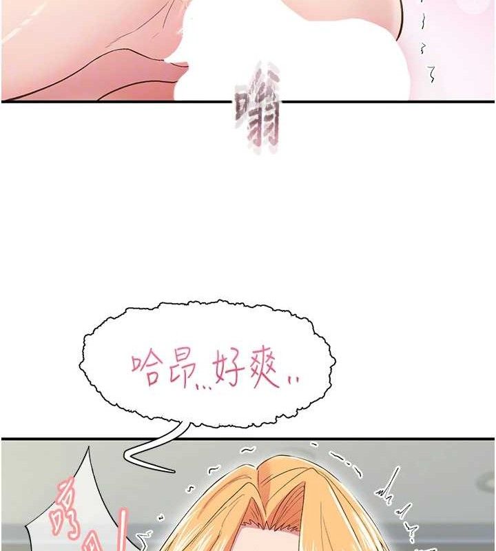 下一颤，性福第25話-欲仙欲死的恍惚快感