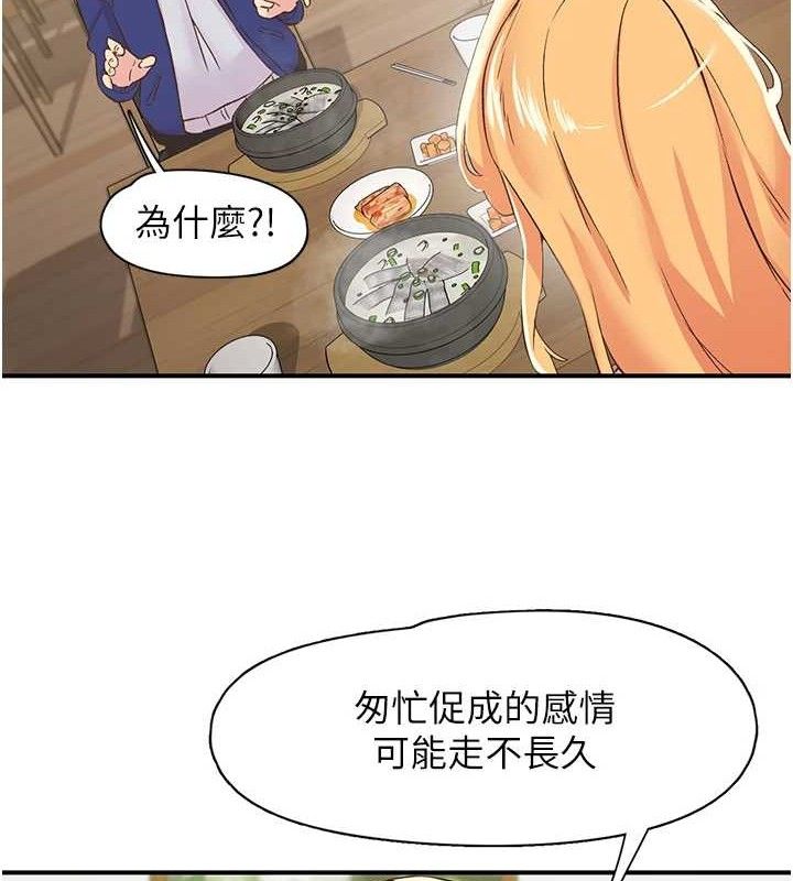 下一顫，性福第25話-欲仙欲死的恍惚快感