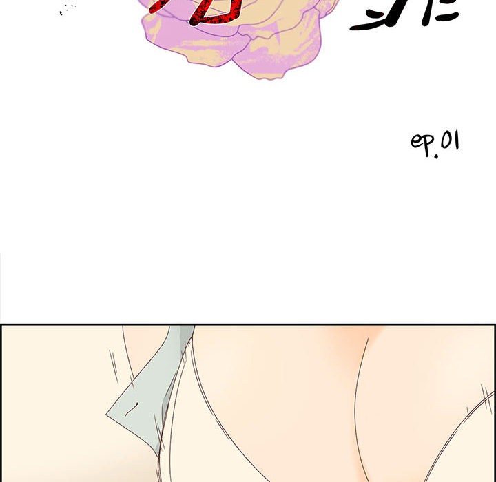 纯洁之罪第1话