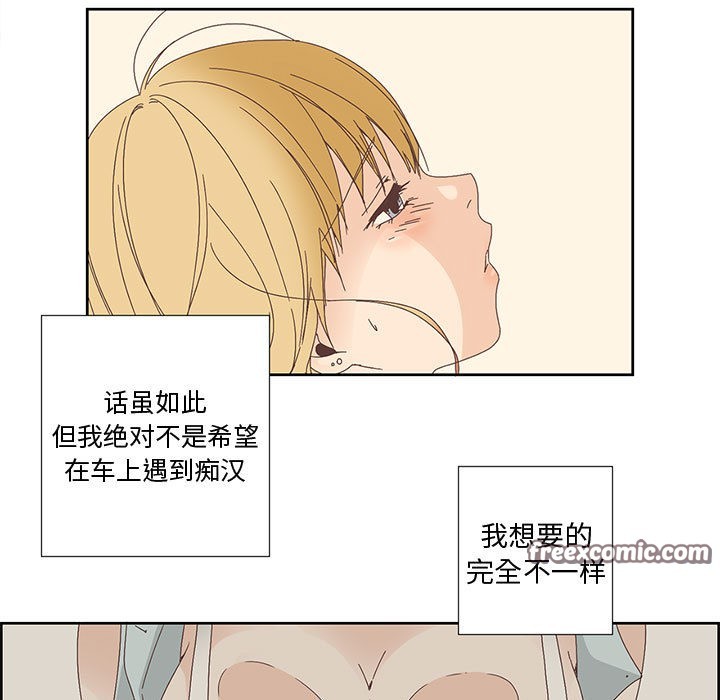 純潔之罪第1話