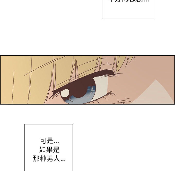 純潔之罪第1話