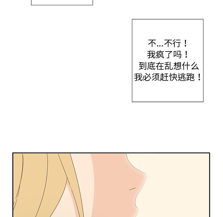 纯洁之罪第1话