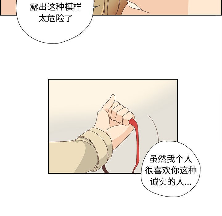 純潔之罪第1話