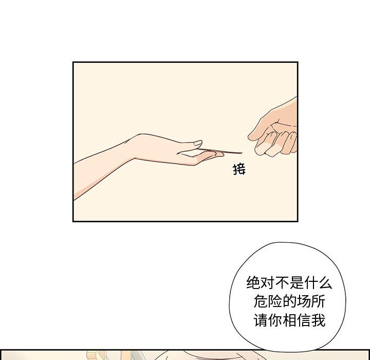 纯洁之罪第1话