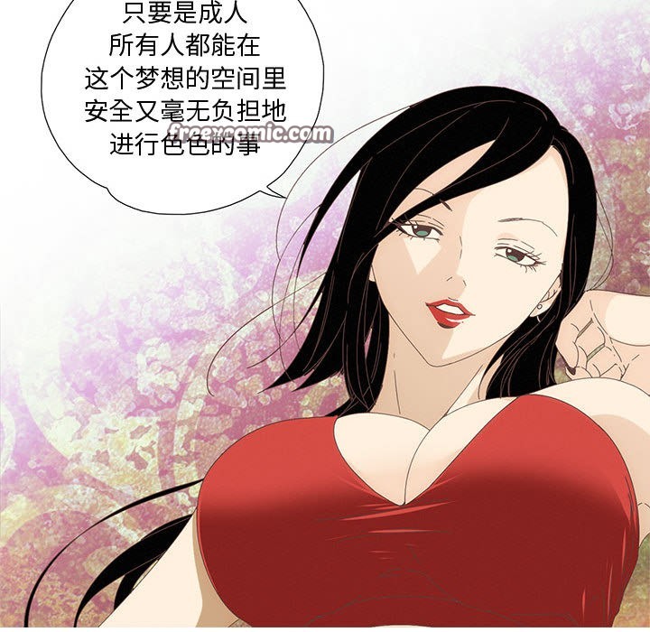 纯洁之罪第1话