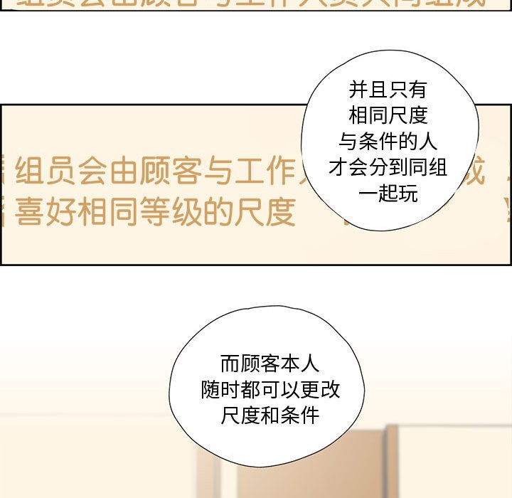 纯洁之罪第1话