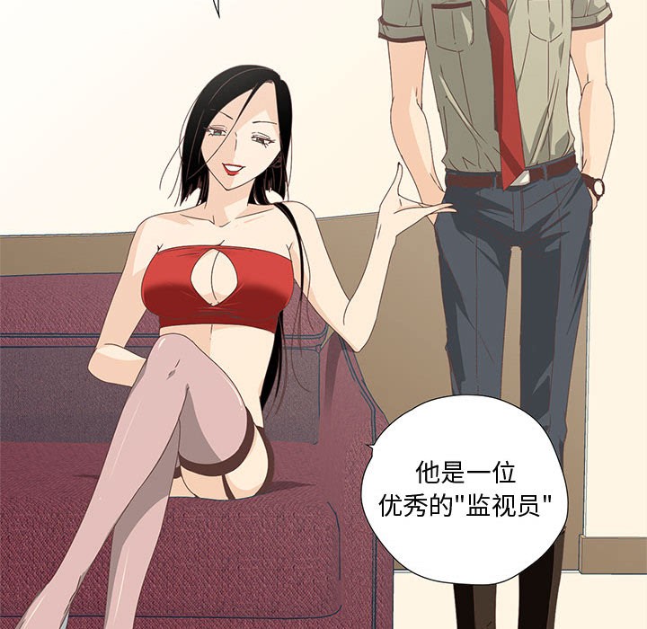 纯洁之罪第1话