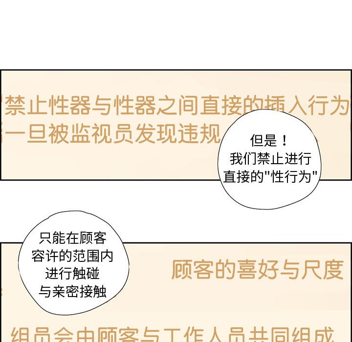纯洁之罪第1话