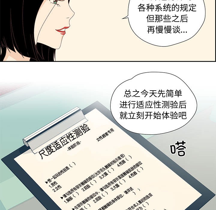 纯洁之罪第1话