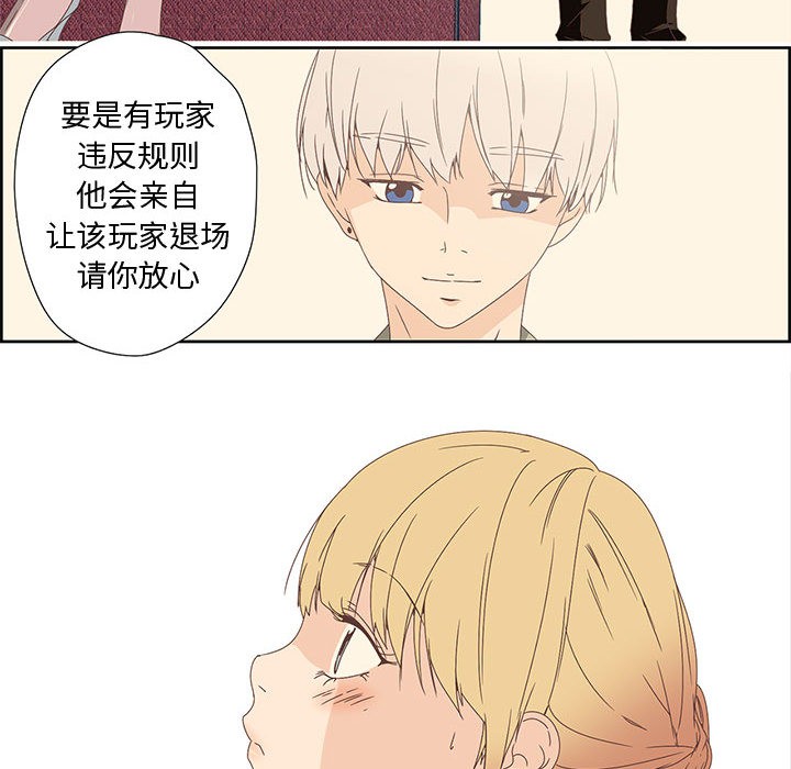 纯洁之罪第1话