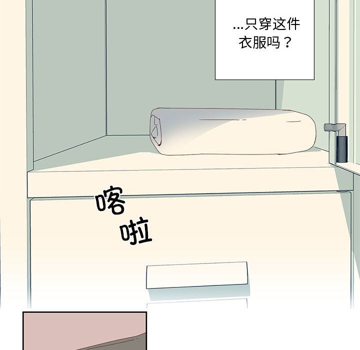 纯洁之罪第1话
