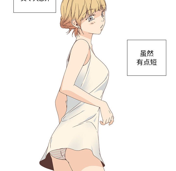 纯洁之罪第1话