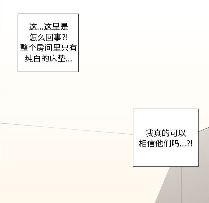 純潔之罪第1話