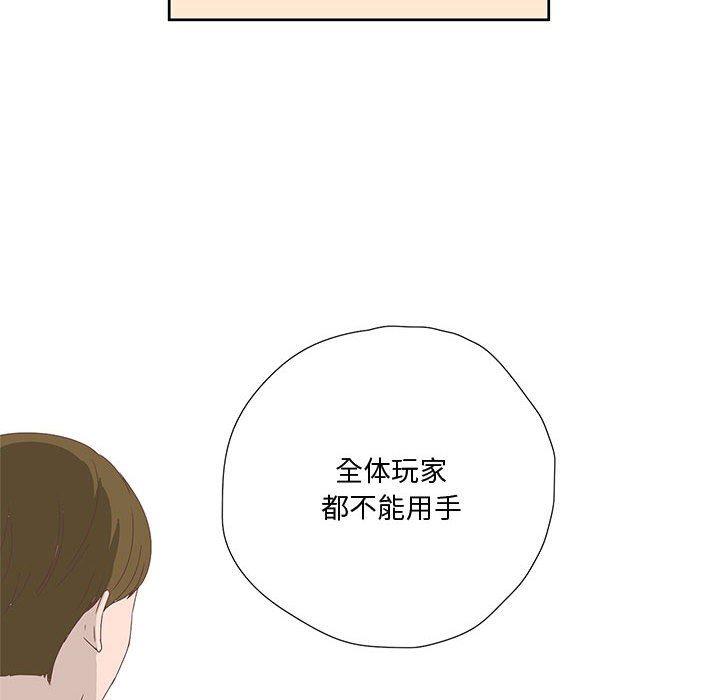 纯洁之罪第1话